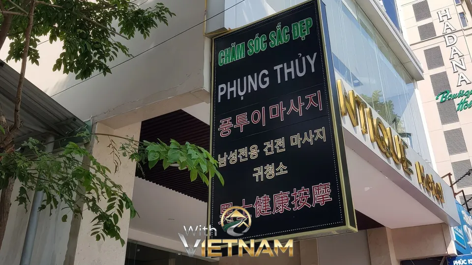 풍투이 스파의 한글 간판 모습