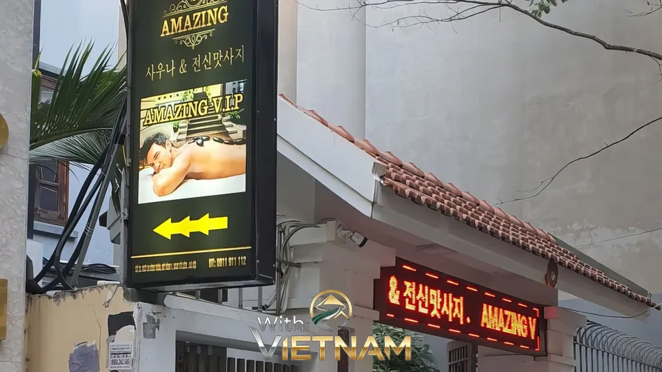 어메이징 마사지 외부