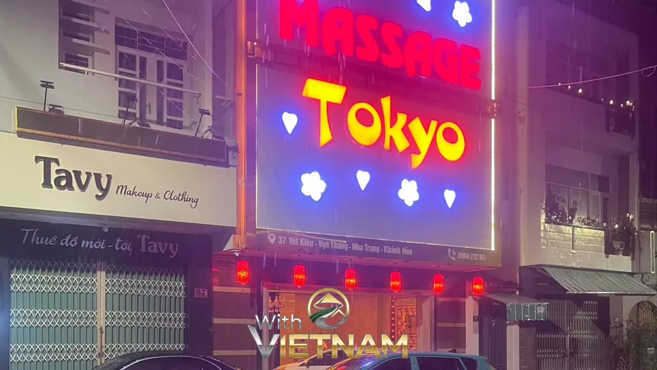 도쿄 마사지 가게 야간 외부